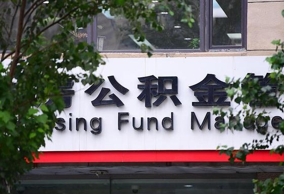 垦利公积金剩一百怎么取（公积金只有100元）